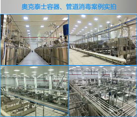 食品廠管道、容器與儲(chǔ)存罐清洗消毒滅菌的重要性及專業(yè)清潔服務(wù)解析