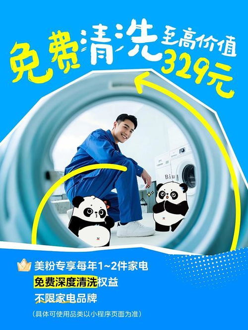 美的空調(diào)推出免費(fèi)清洗服務(wù)，引領(lǐng)品質(zhì)服務(wù)升級(jí)新篇章